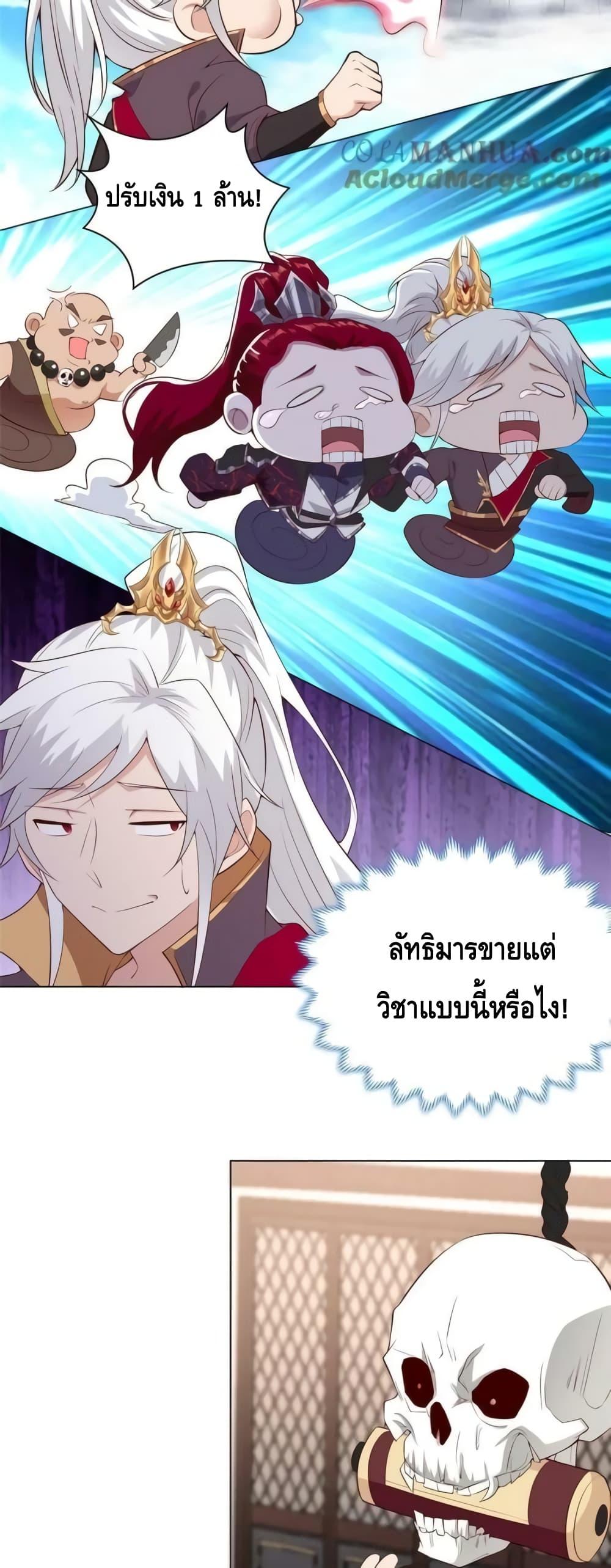 Intelligent Comprehension System ตอนที่ 61 (29)