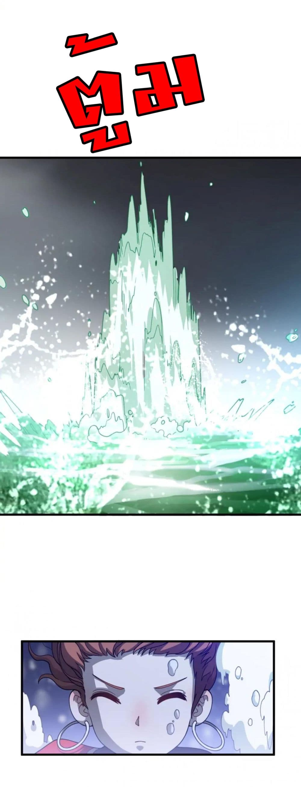 Rebirth of Legendary Doctor ตอนที่ 40 (4)