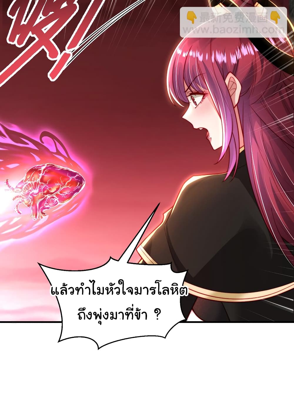 Opening System To Confession The Beautiful Teacher ตอนที่ 55 (23)