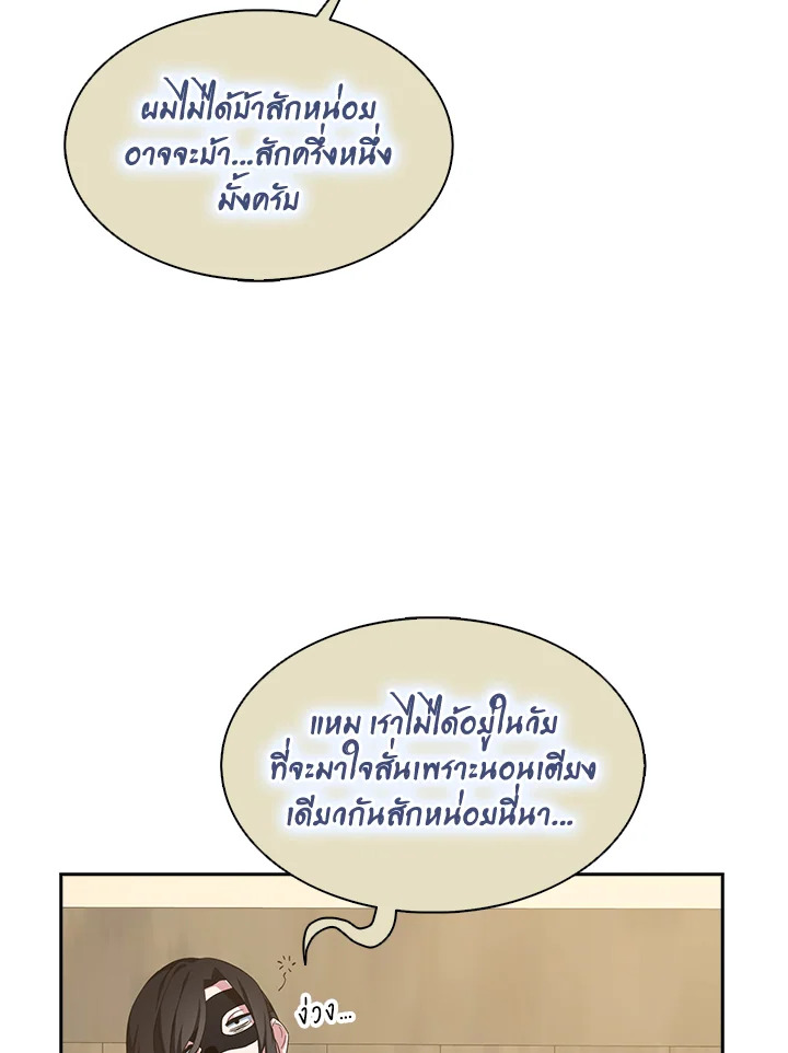 I Tried to Be a Loyal Sword 16 69