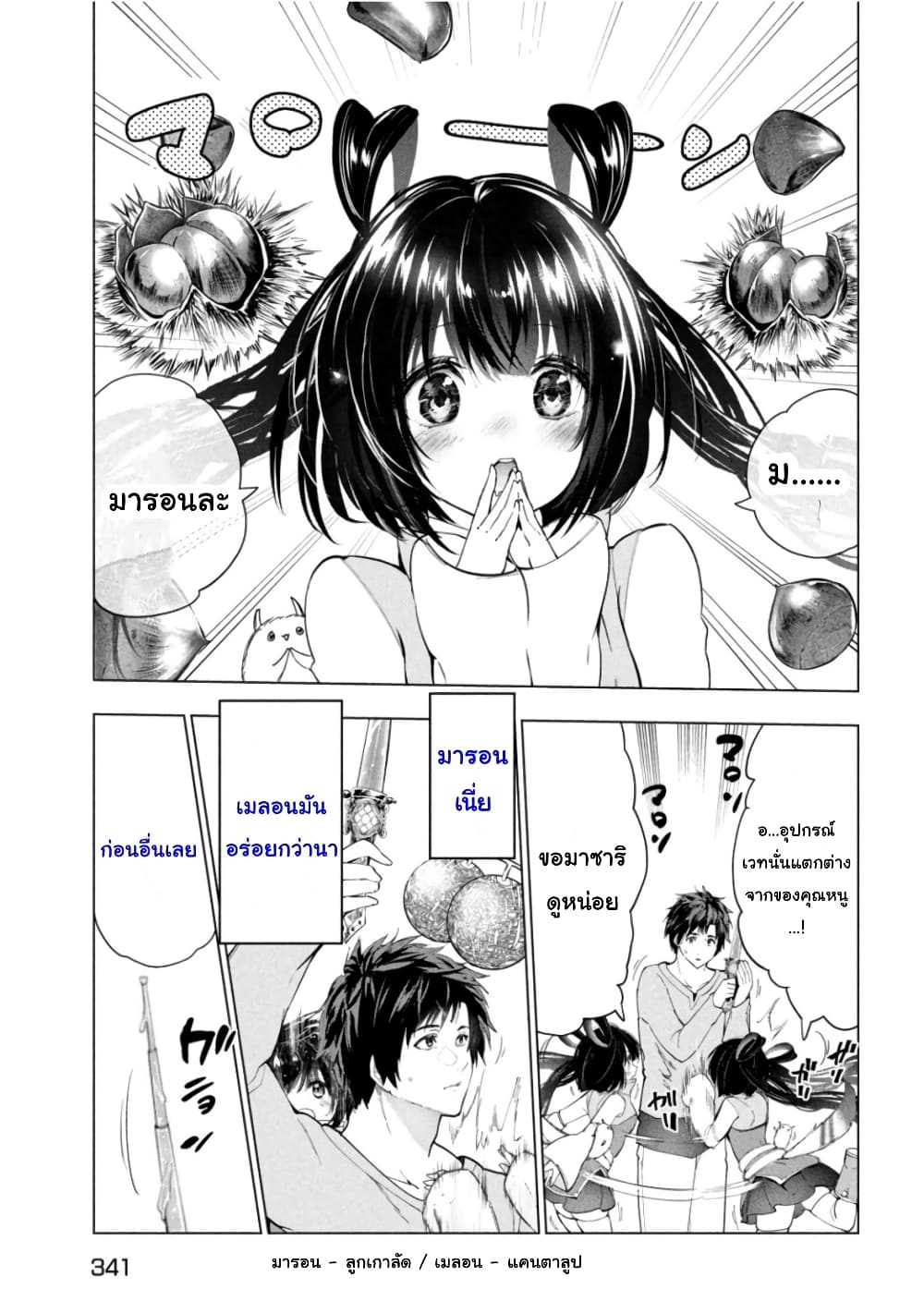 Kaiko sareta Ankoku Heishi 32 (11)