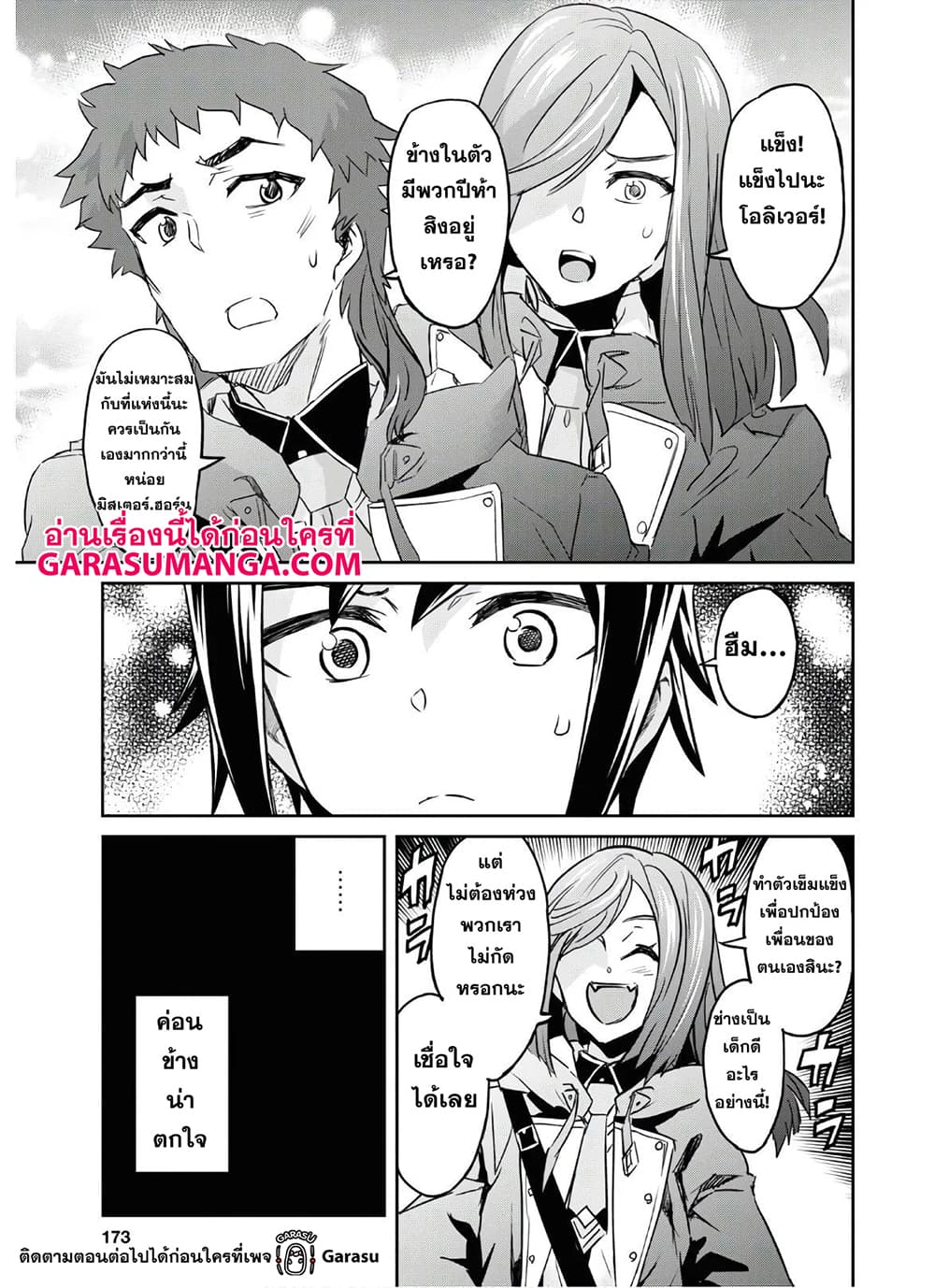 Nanatsu no Maken ga Shihai suru เธ•เธญเธเธ—เธตเน 18 (22)
