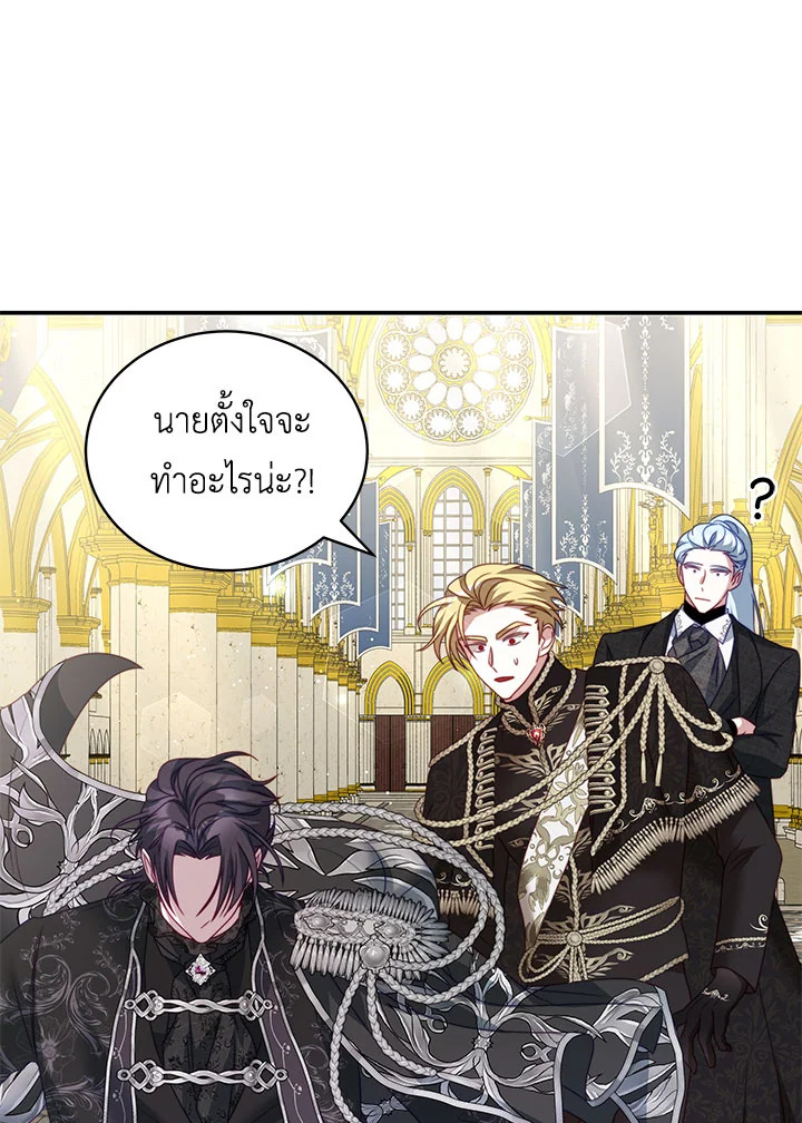 I Have Become The Heroes’ Rival 25 47