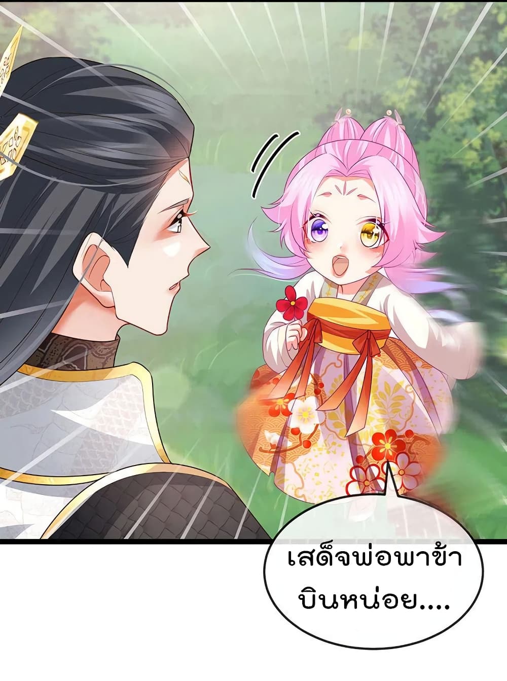 One Hundred Ways to Abuse Scum เธ•เธญเธเธ—เธตเน 56 (22)