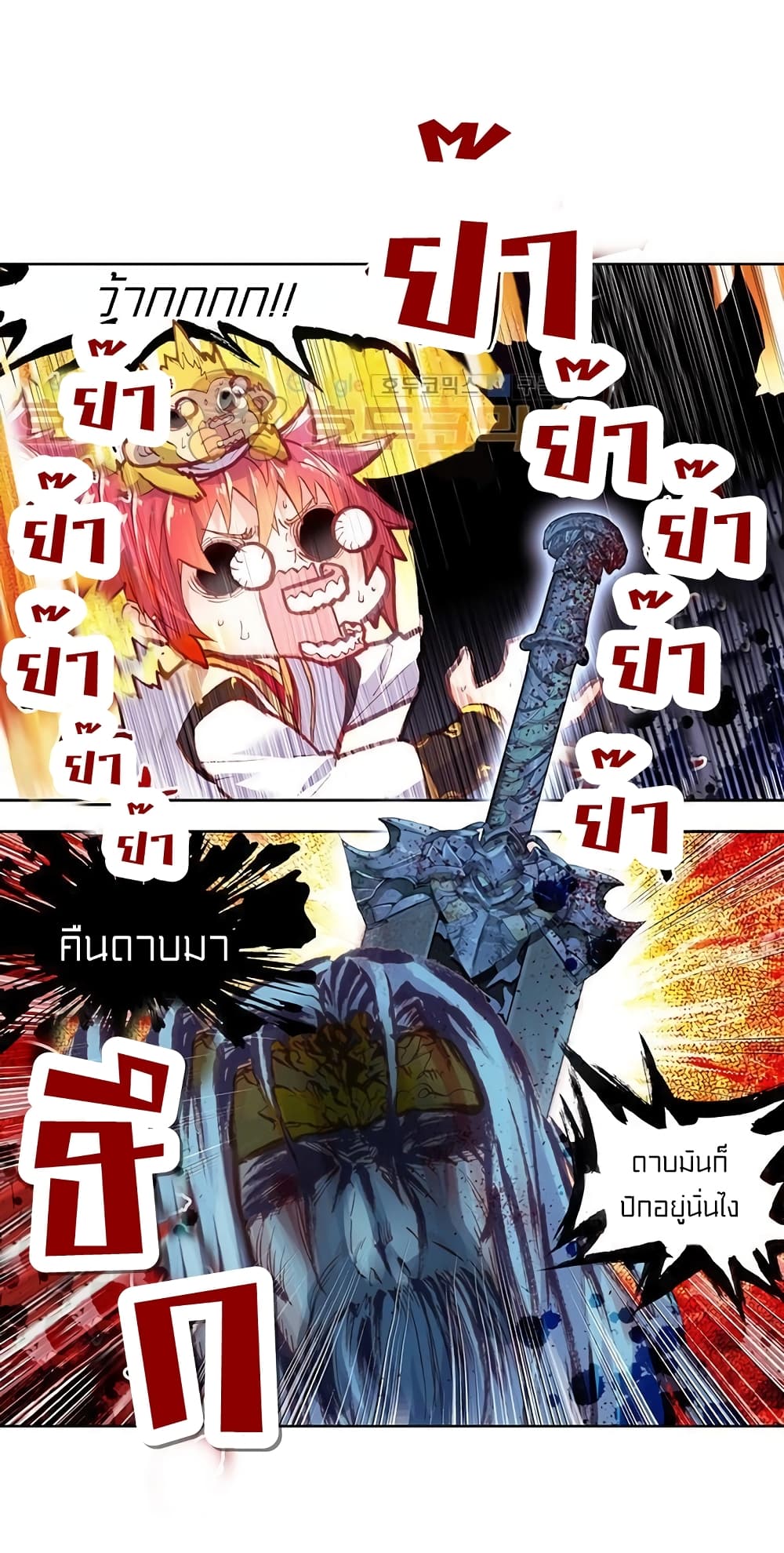 Perfect World ตอนที่ 82 (30)