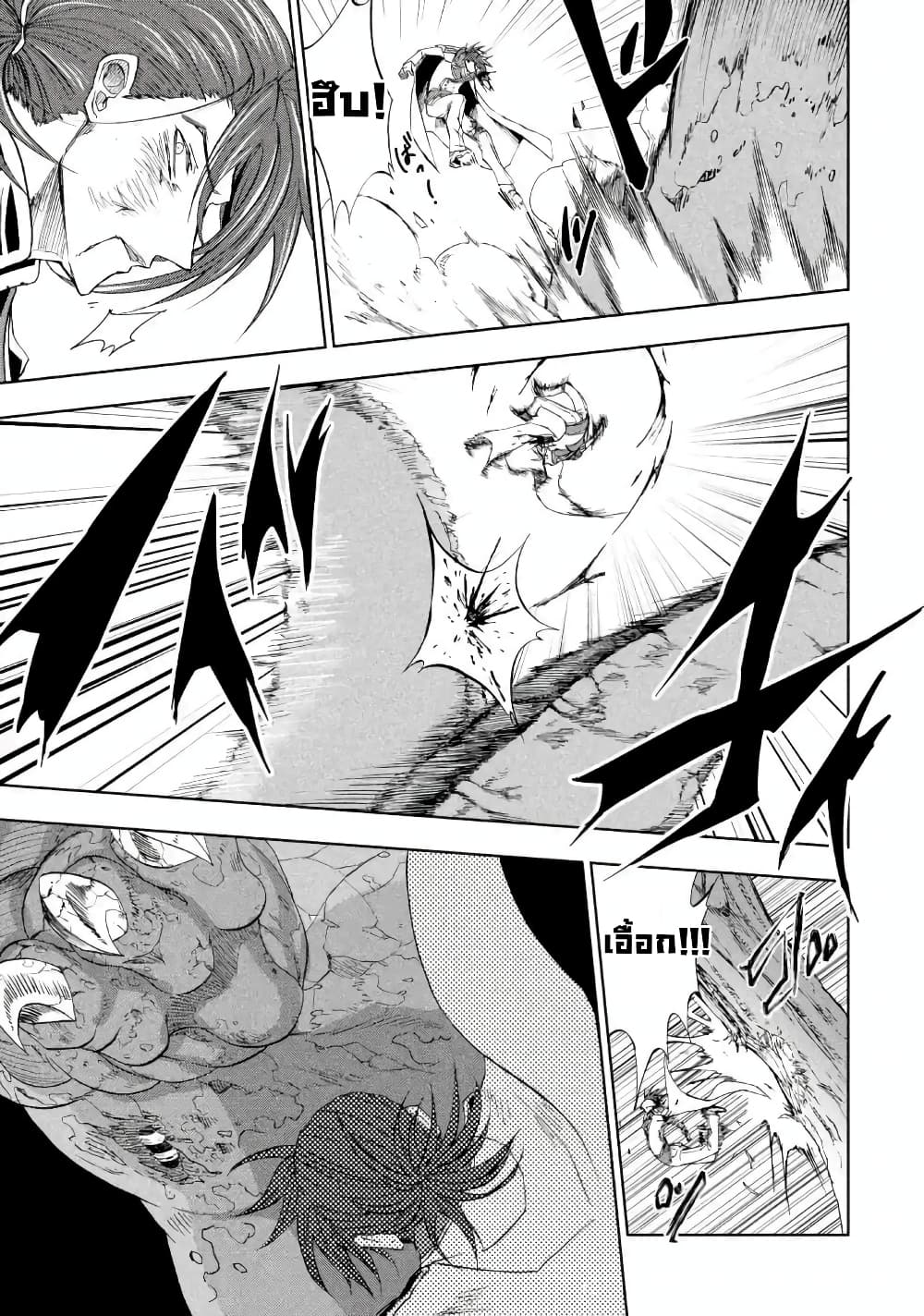 Ankoku Kishi no Ore desu Ga Saikyou no Seikishi wo Mezashimasu ตอนที่ 10 (13)