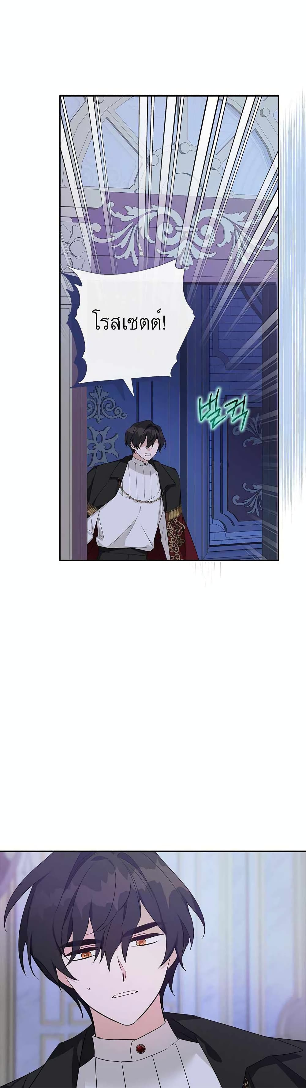The Youngest Daughter of the Villainous Duke à¸•à¸­à¸™à¸—à¸µà¹ˆ 19 (1)