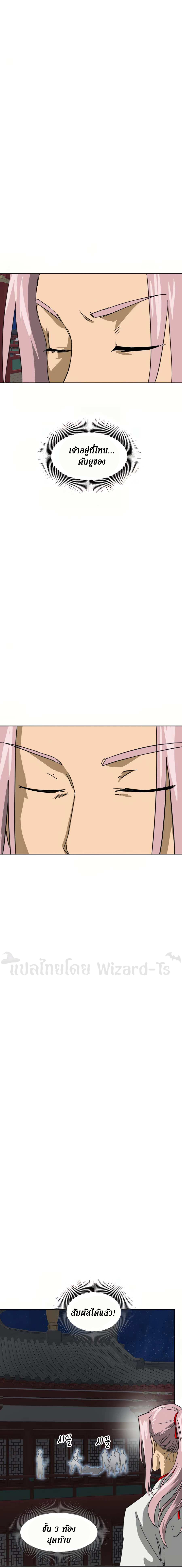 Infinite Level up in Murim 77 15