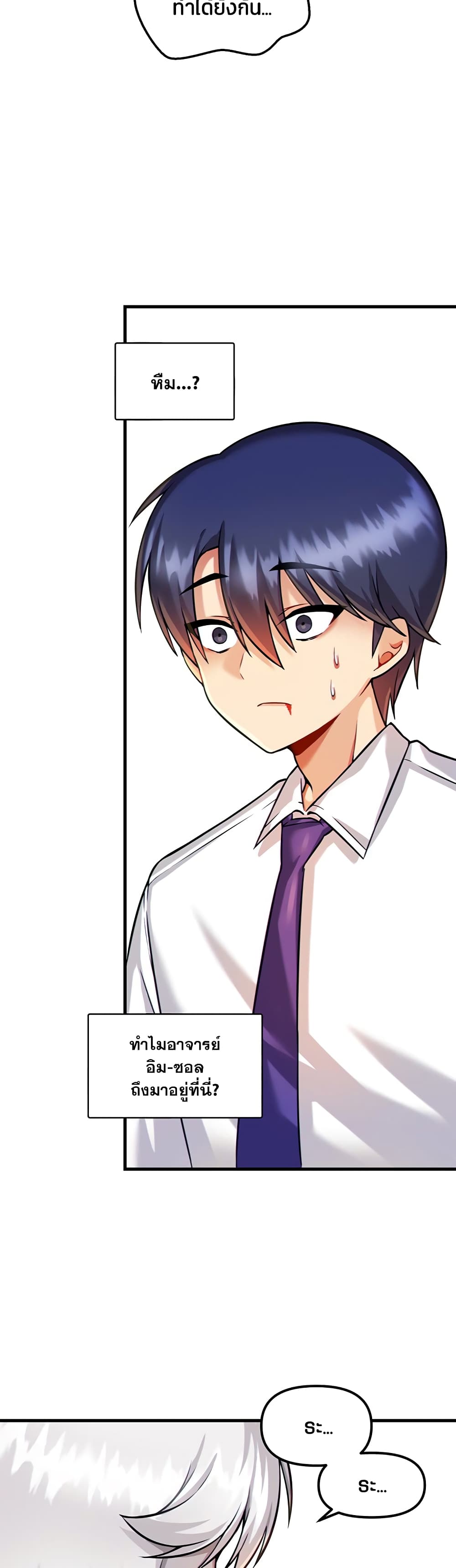 Trapped in the Academyâ€™s Eroge 13 (36)