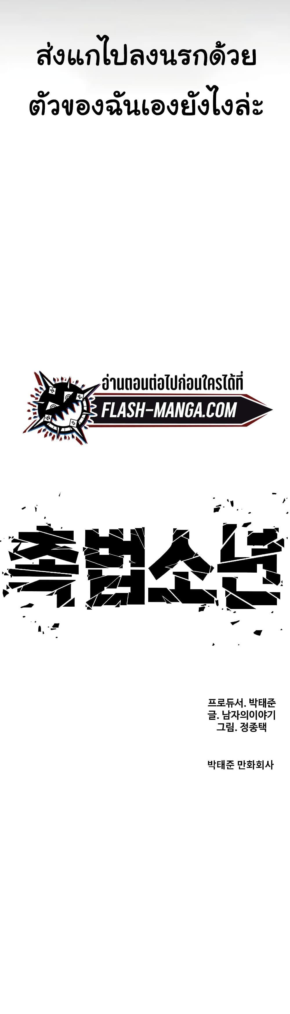 Juvenile Offender 6 99