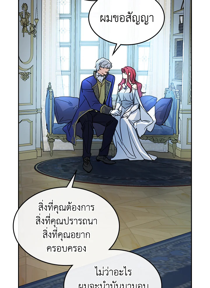 The Lady and The Beast 77 37