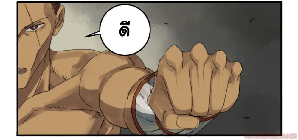 Martial Legacy ตอนที่ 15 (31)