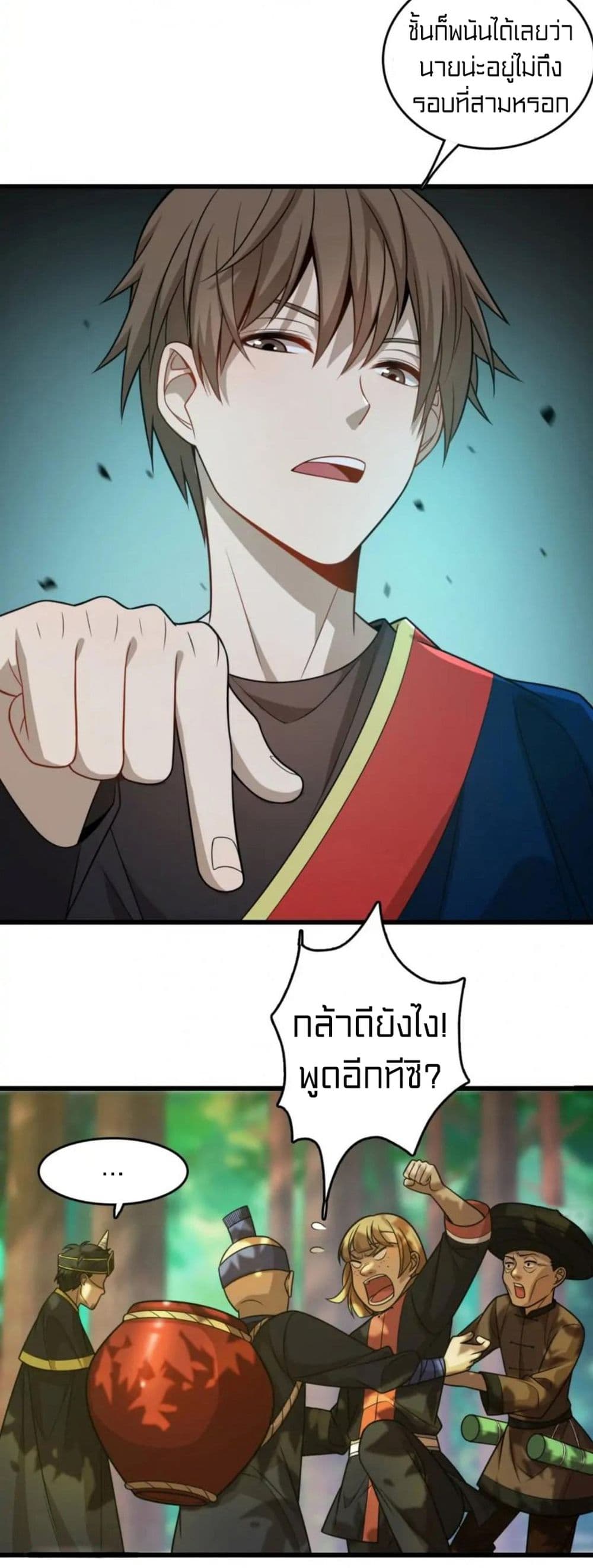 Rebirth of Legendary Doctor 35 (6)