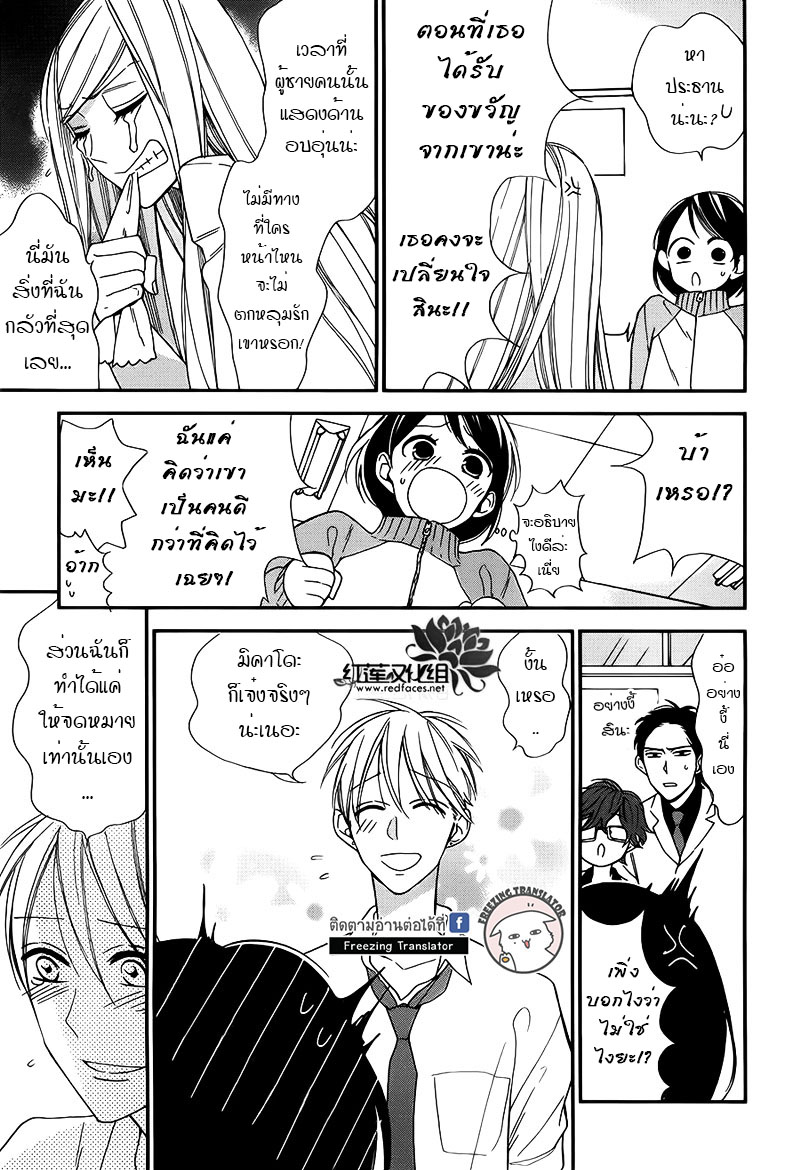 Shikanai Seitokai Ch.2 [TH] (27)