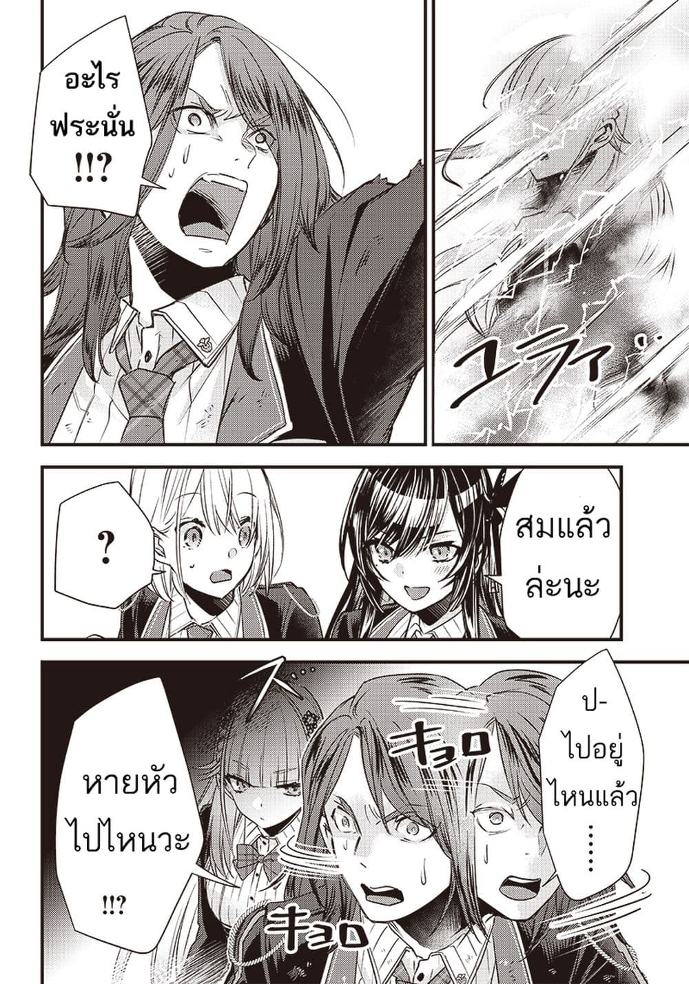 Savage Fang Ojou sama Shijou ตอนที่ 12 (15)