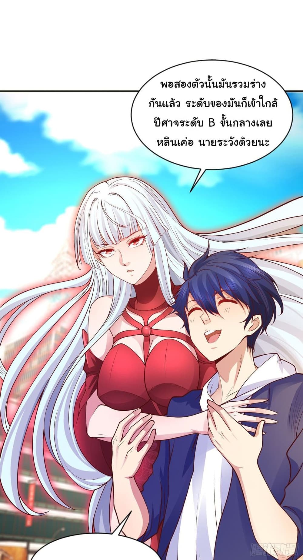 Awakening SSS Rank Skill After A Kiss เธ•เธญเธเธ—เธตเน 41 (11)