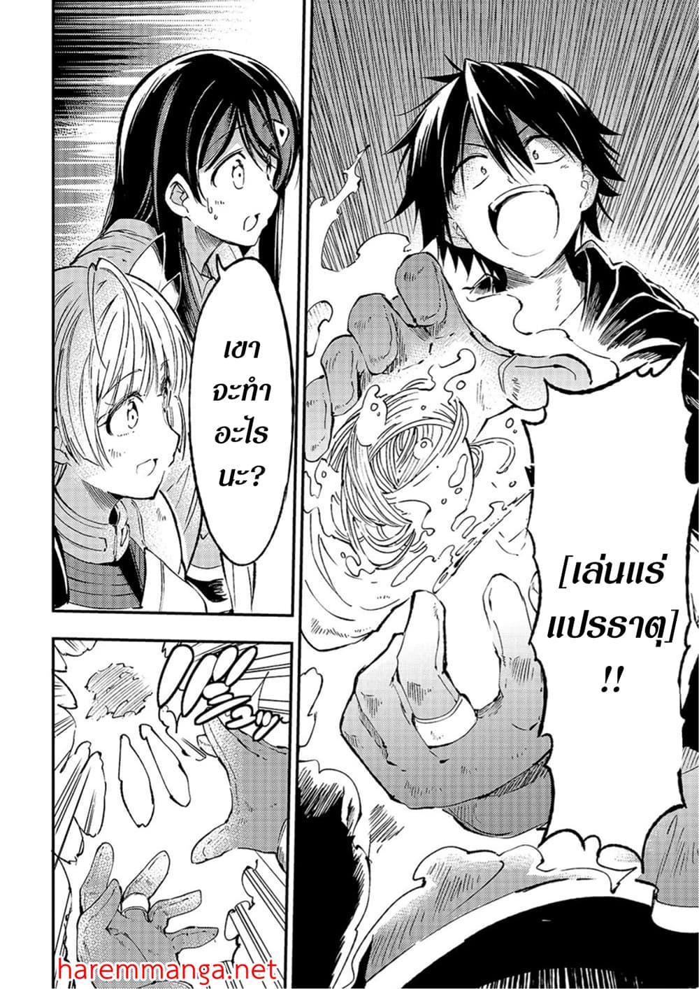 Hitoribocchi no Isekai Kouryaku 92 04