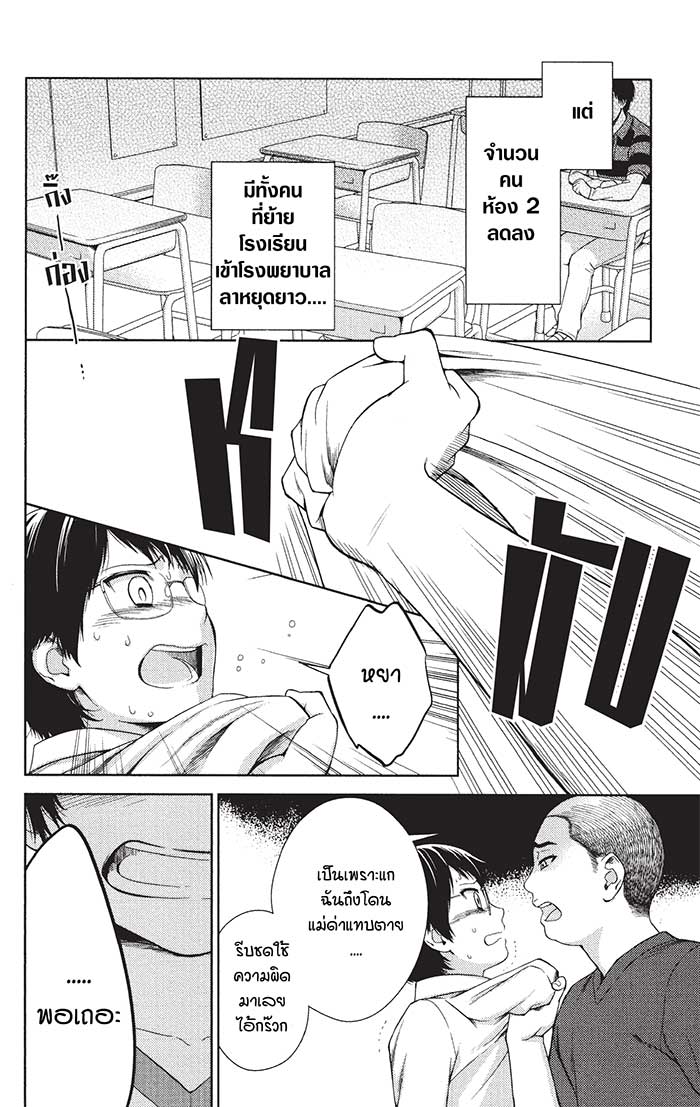 หลังตึกเรียนมีนางฟ้าถูกฝังอยู่ 21 (7)