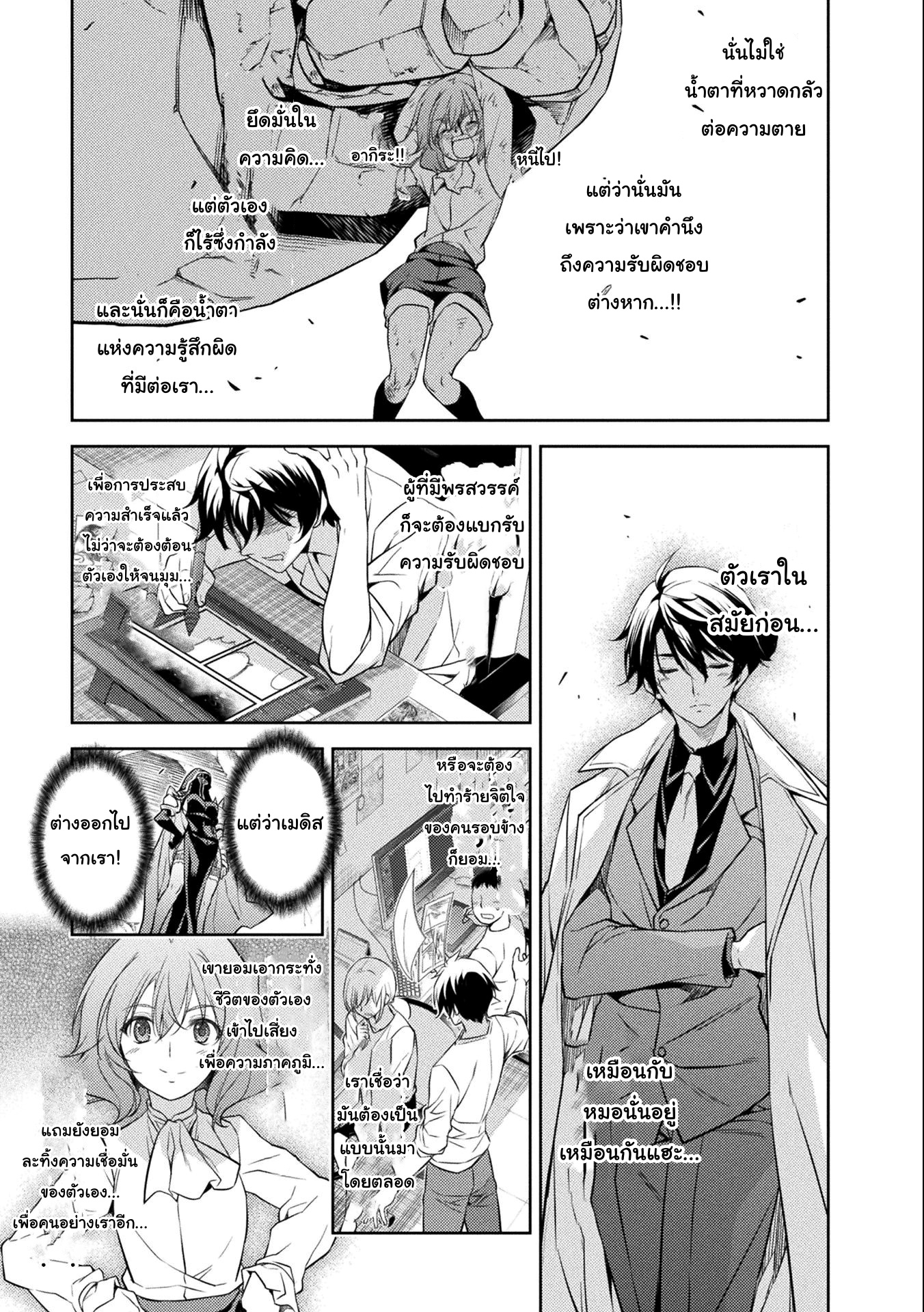 Drawing Saikyou Mangaka Wa Oekaki Skill De Isekai Musou Suru! à¸•à¸­à¸™à¸—à¸µà¹ˆ 6 (15)