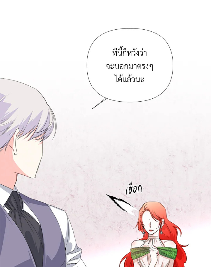 Happy Ending For The Time Limited Villainess 8 07