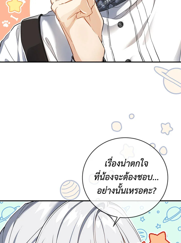 Into The Light Once Again 49 109