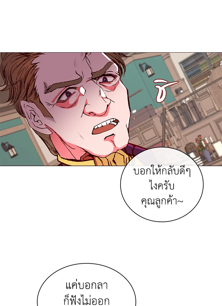I Woke Up as the Ugly Duckling 19 003