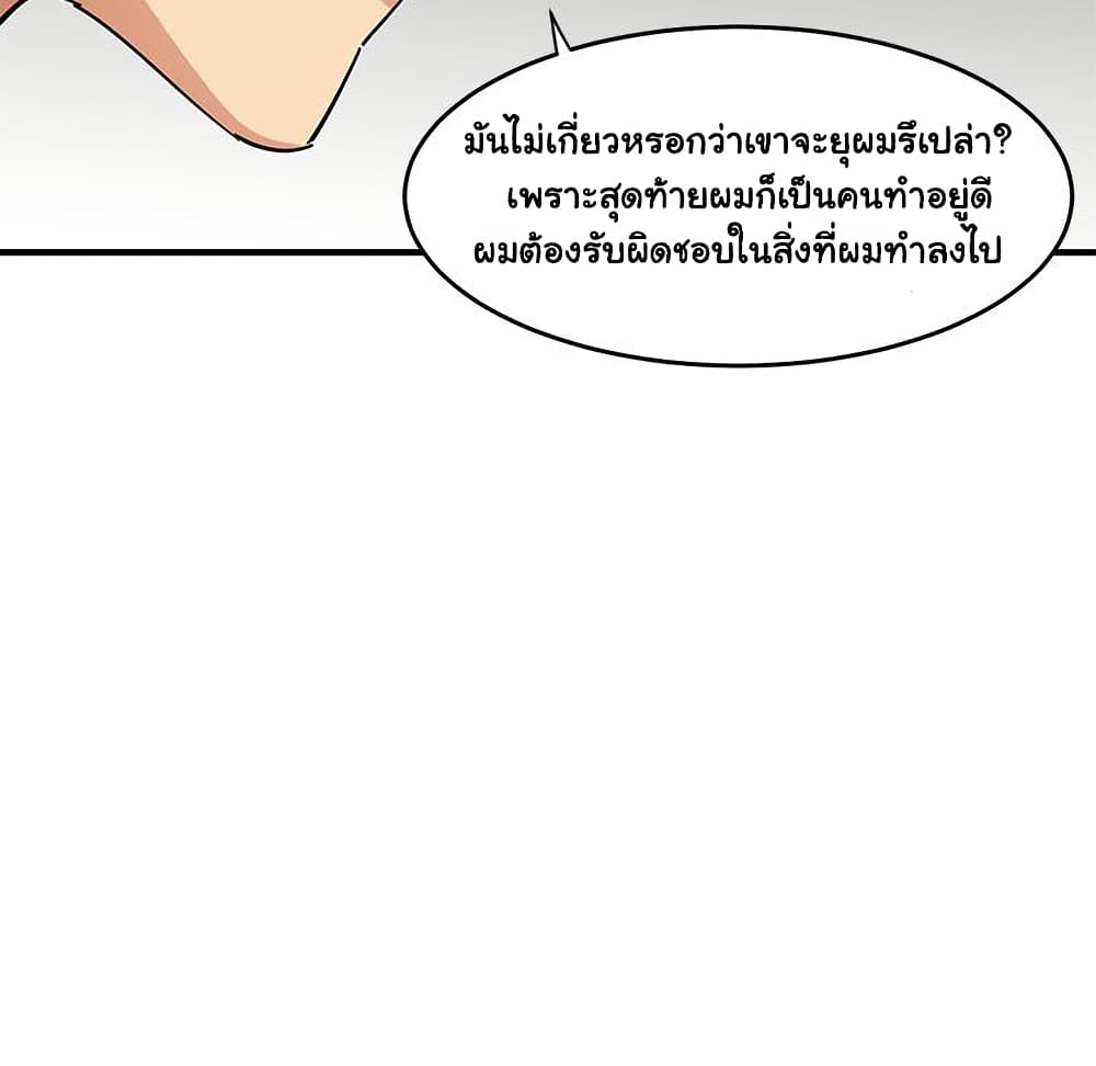 Dog on Patrol ตอนที่ 44 (30)