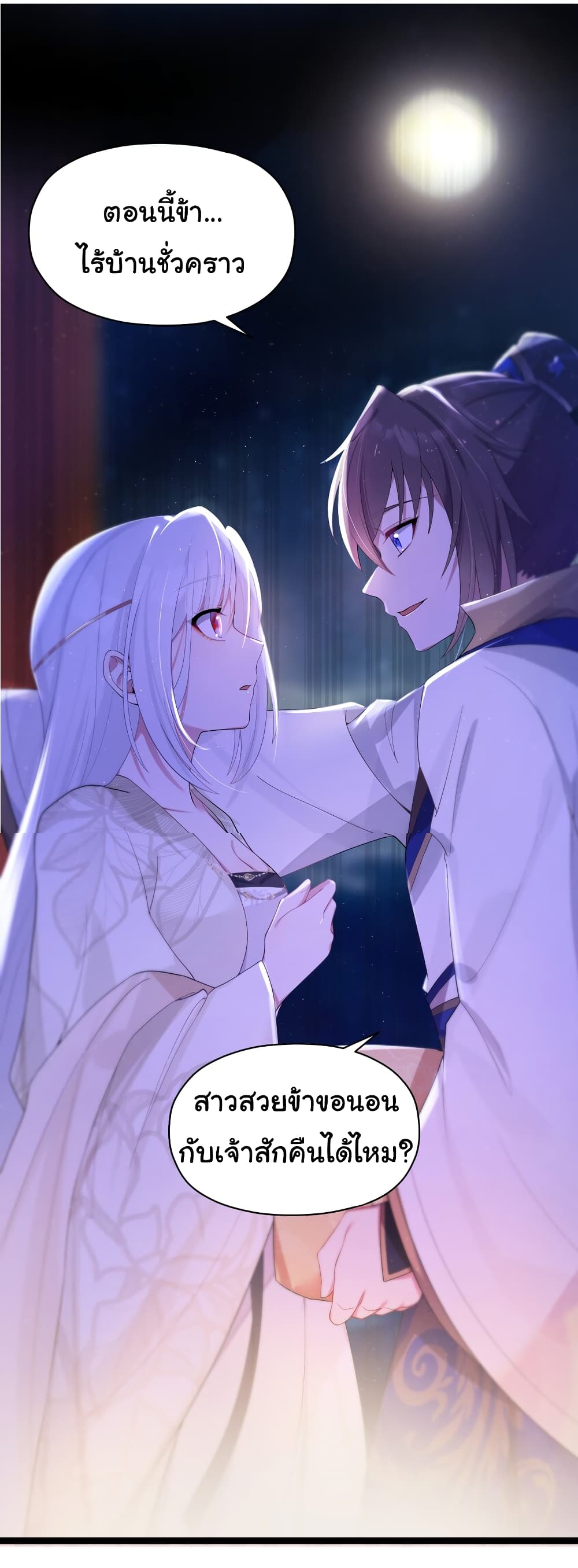 The Lady Is Actually the Future Tyrant and Empress ตอนที่ 10 (46)