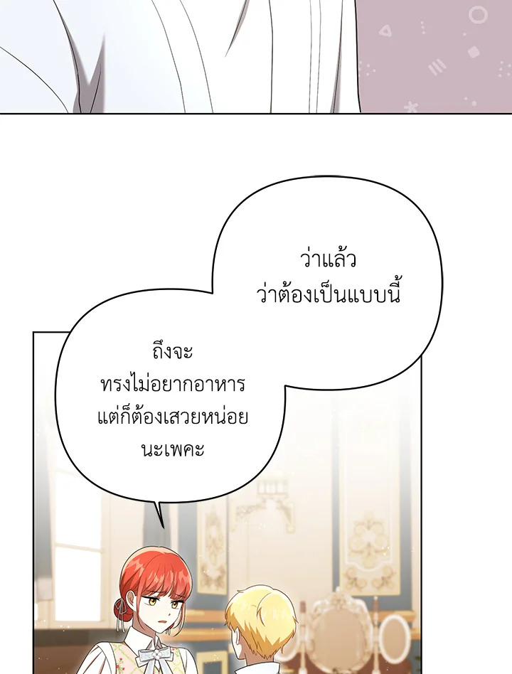 I Became the Tyrant’s Translator 27 04