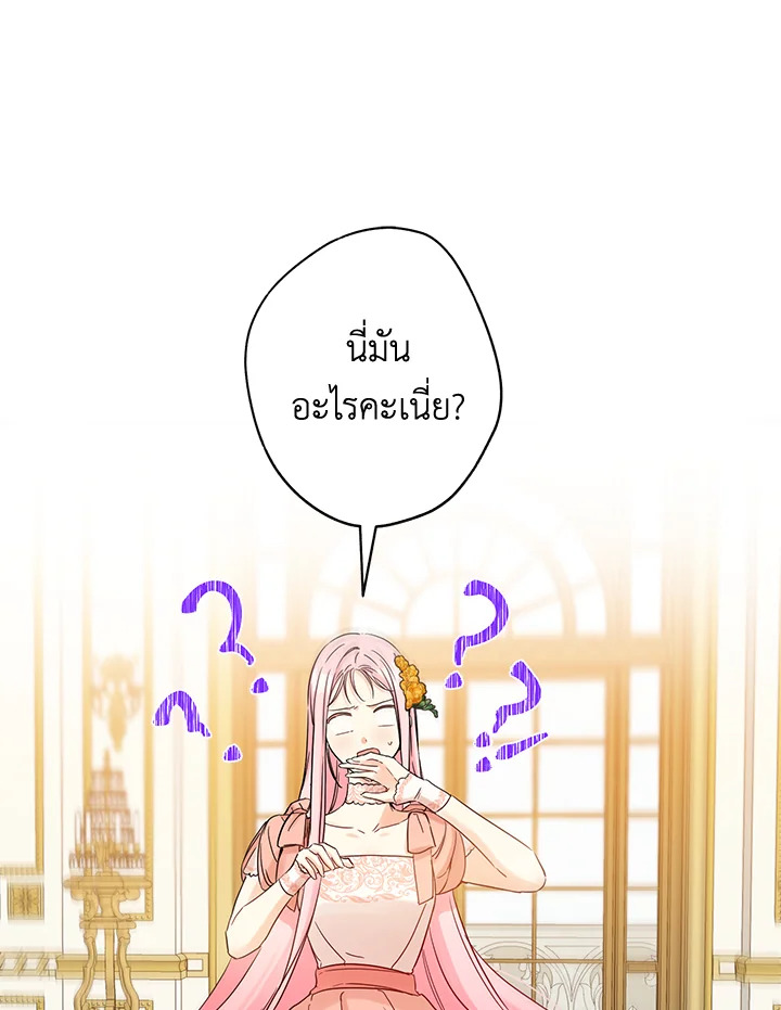 This Is an Obvious Fraudulent Marriage 79 24