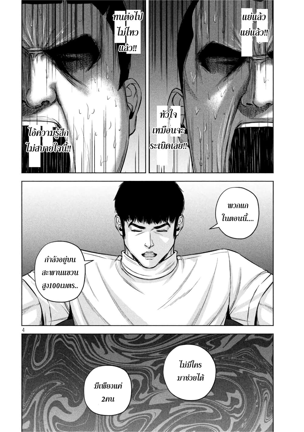 Kenshirou ni Yoroshiku 68 (4)