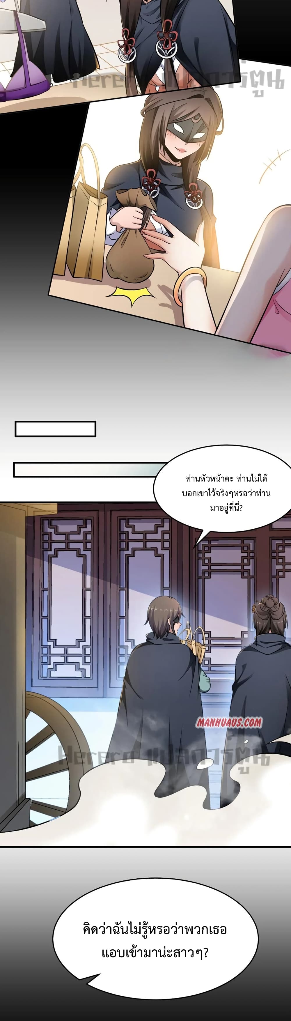 Super Warrior in Another World เธ—เธซเธฒเธฃเน€เธเธตเธขเธเนเธเธซเธฒเน€เธกเธตเธขเธ—เธตเนเธ•เนเธฒเธเนเธฅเธ เธ•เธญเธเธ—เธตเน 172 (20)