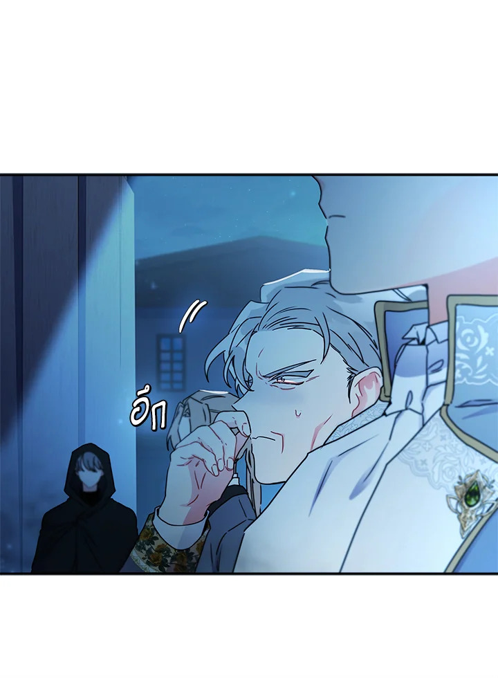I Became the Male Lead’s Adopted Daughter 57 19