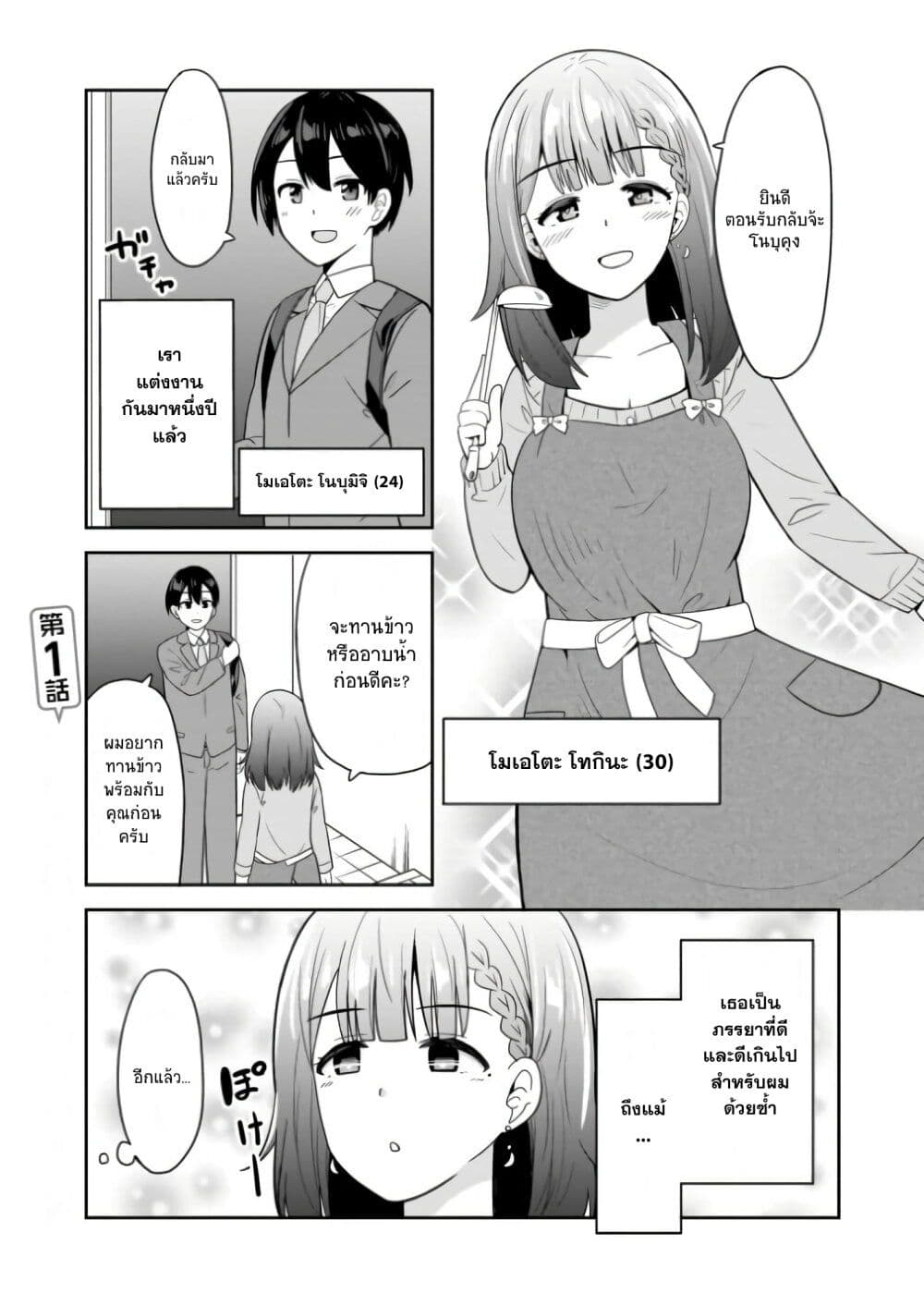 Soretomo Time Leap ni Suru 1 01