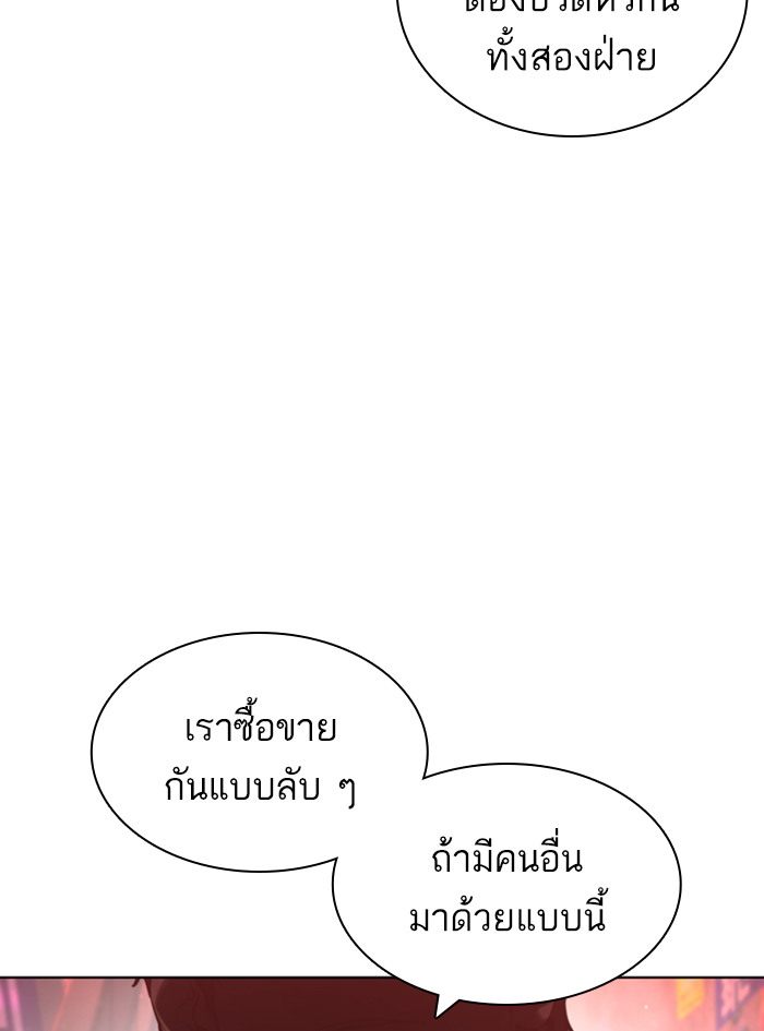 How to Fight เธ•เธญเธเธ—เธตเน142 (16)