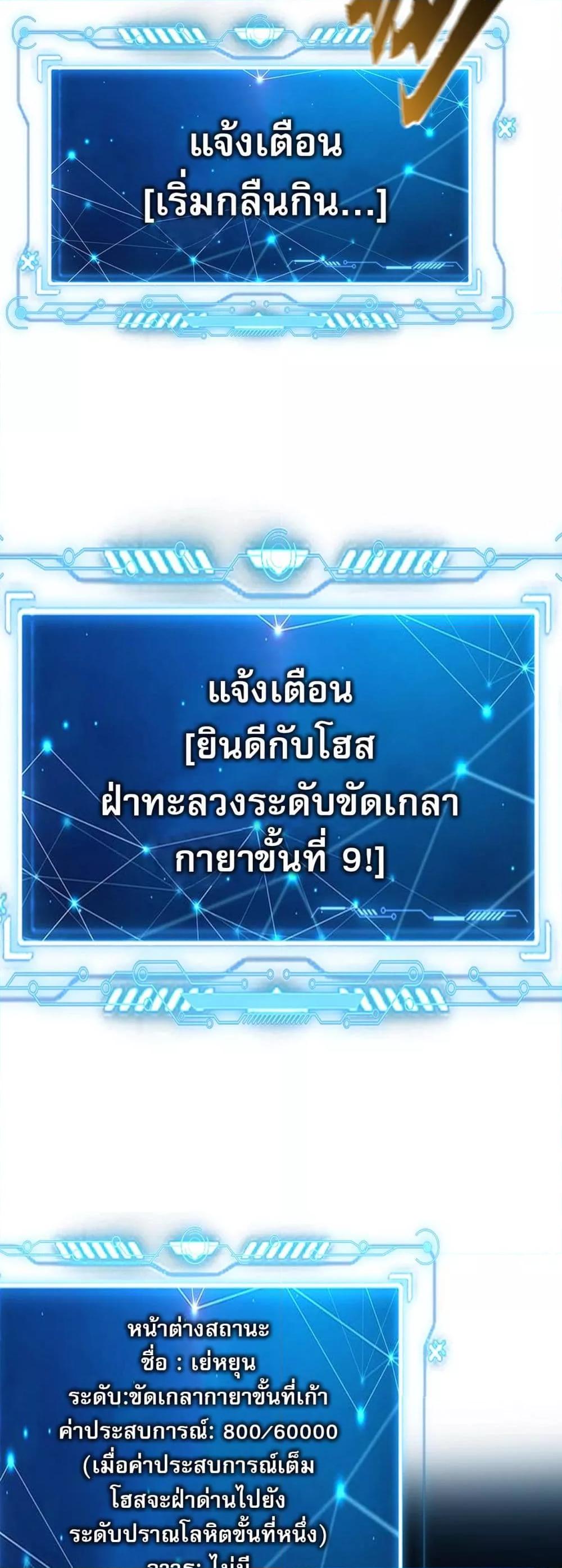 บ่มเพาะด้วยความเร็วหนึ่งล้านเท่า ตอนที่ 4 (19)