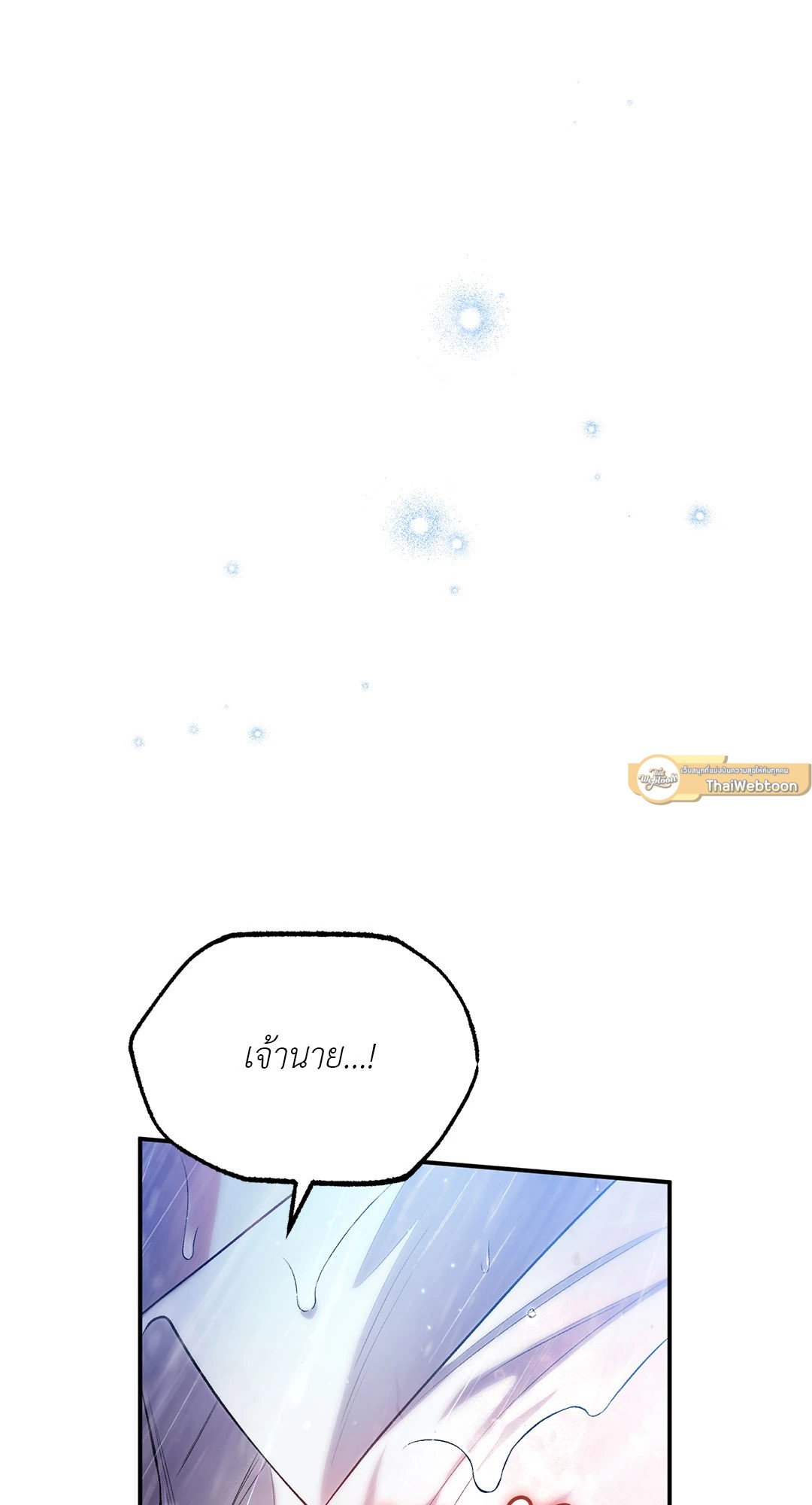 Sugar Rain 27 005