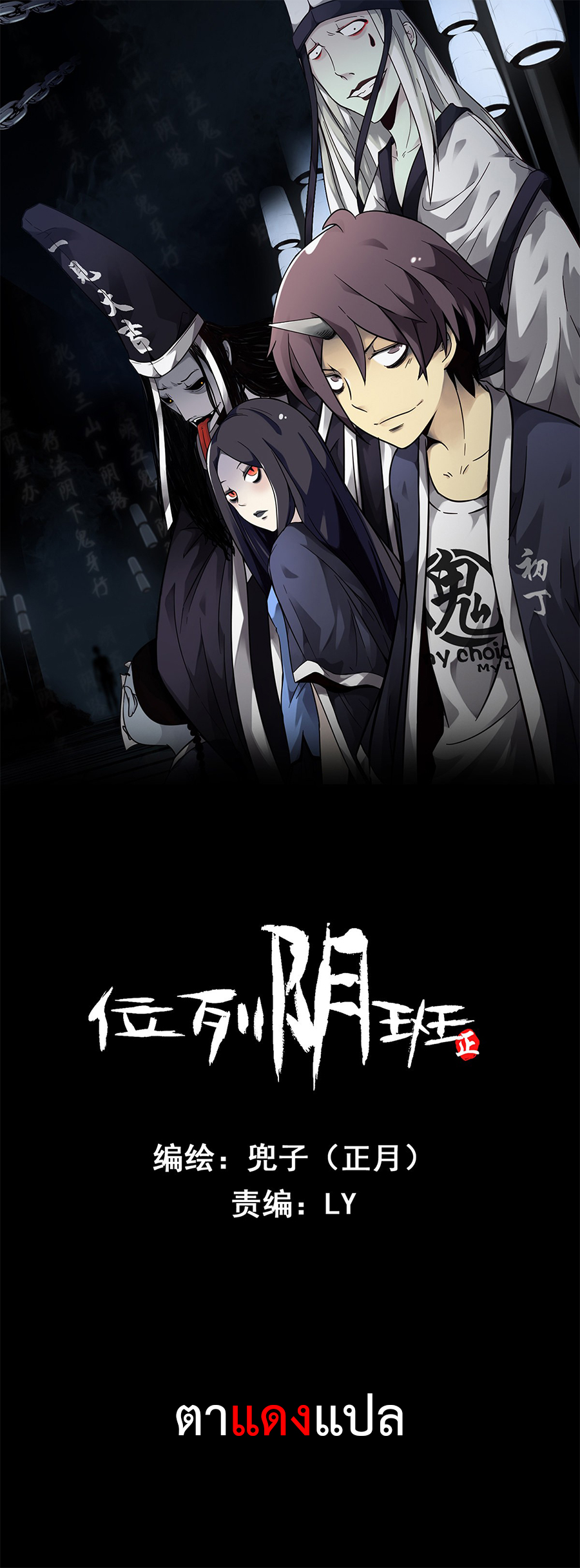 Ranked in Yin Class 11 (1)