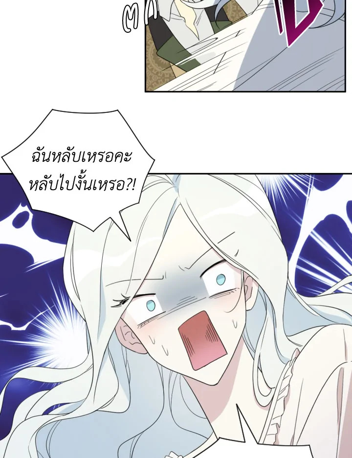 I Became the Male Lead’s Stepmother 30 20