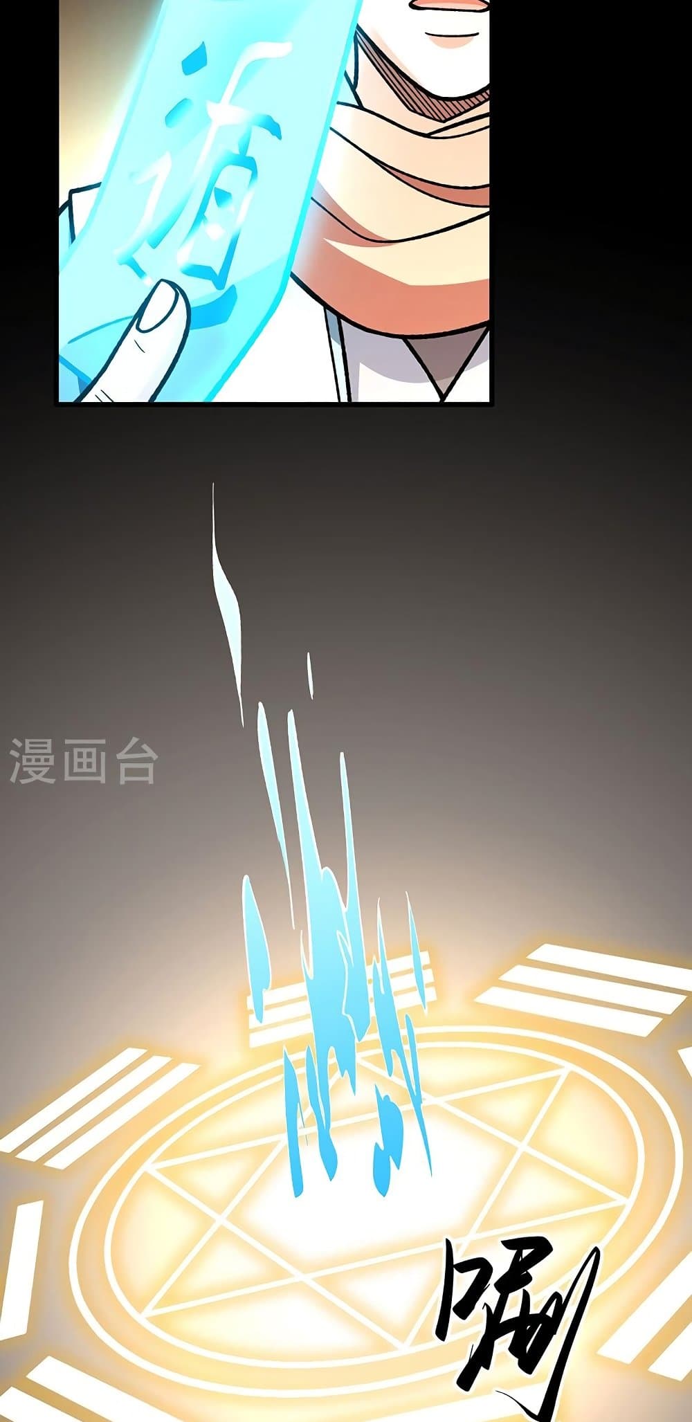 WuDao Du Zun 479 39