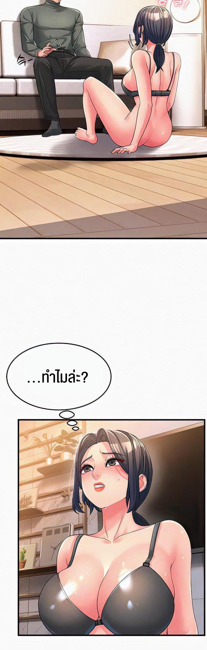 à¸­à¹ˆà¸²à¸™à¹‚à¸”à¸ˆà¸´à¸™ à¹€à¸£à¸·à¹ˆà¸­à¸‡ Mother in Law Bends To My Will 6 07