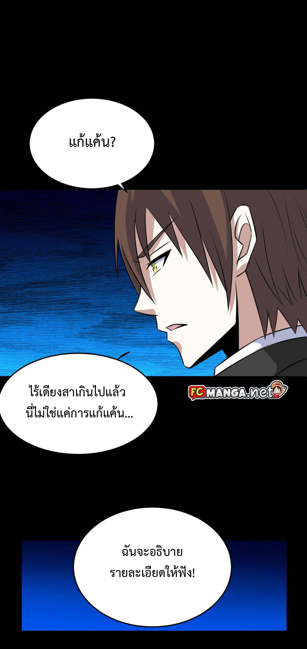 The King of Doom 162 (25)