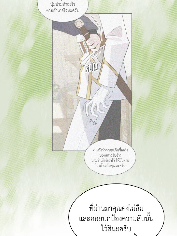 I Tried to Be a Loyal Sword 41 51