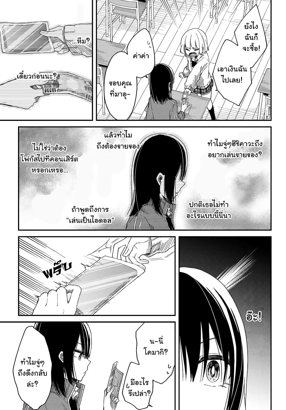 Shouraiteki ni Shinde Kure 4 09