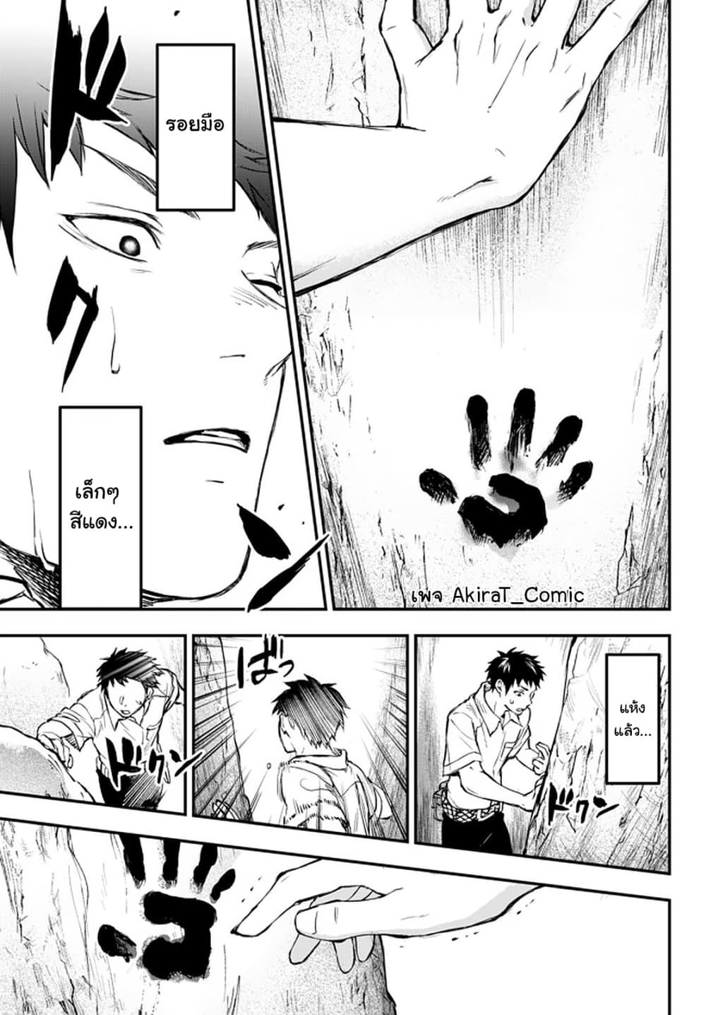 Little Girl x Scoop x Evil Eye 8.2 (9)