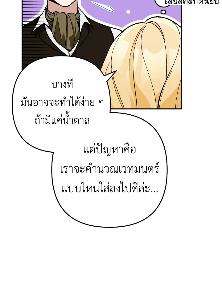 Please Don’t Come to the Villainess’ Stationery Store! 28 099