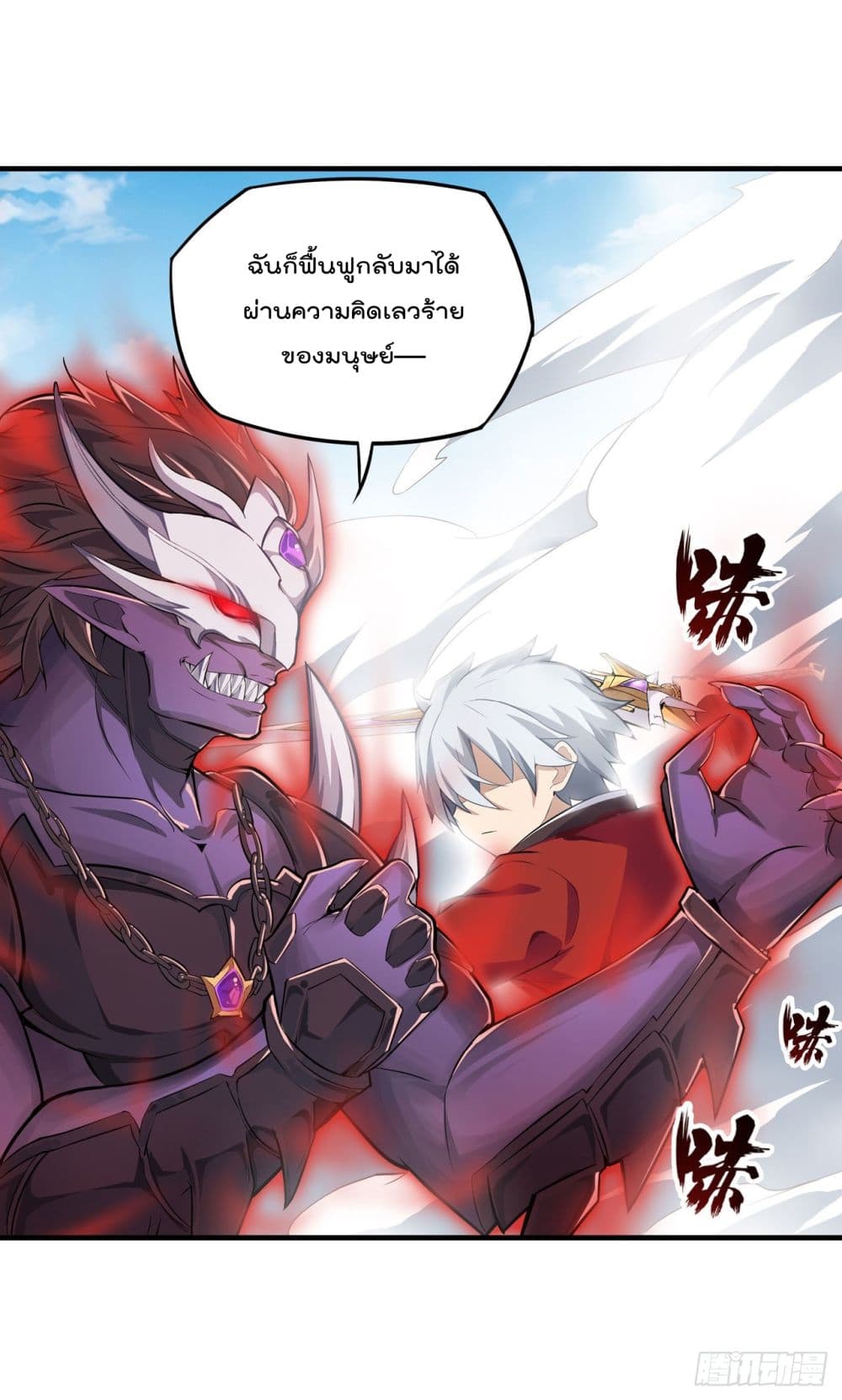 Infinite Apostles And Twelve War Girls ตอนที่ 129 (23)