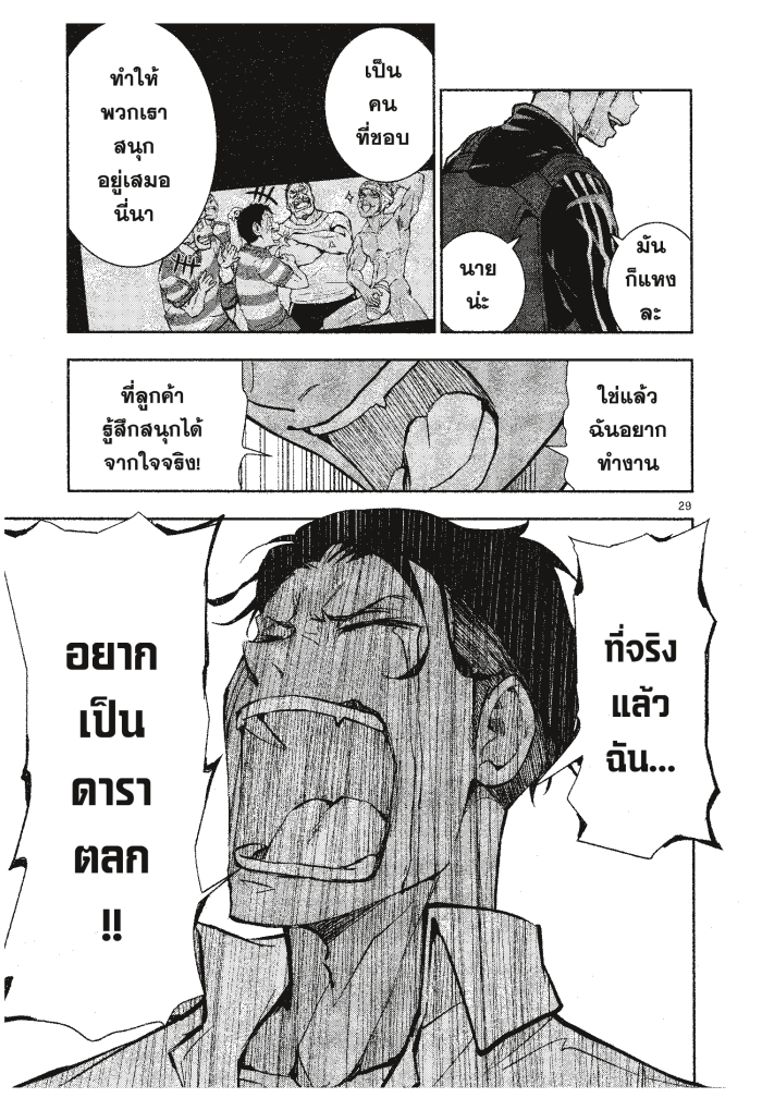 Zom 100 3 (29)