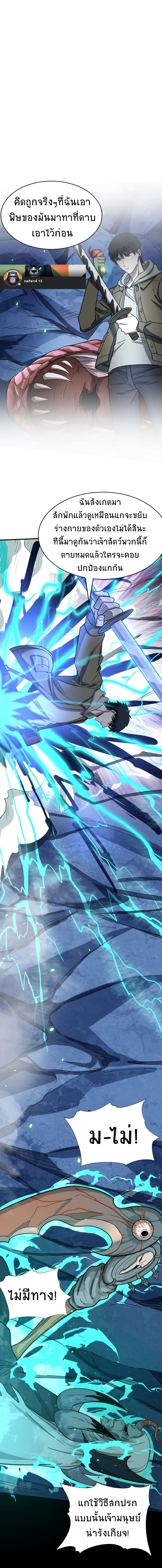 Global Killing Awakening SSS Level Talent At The Beginning! ตอนที่ 10 (1)