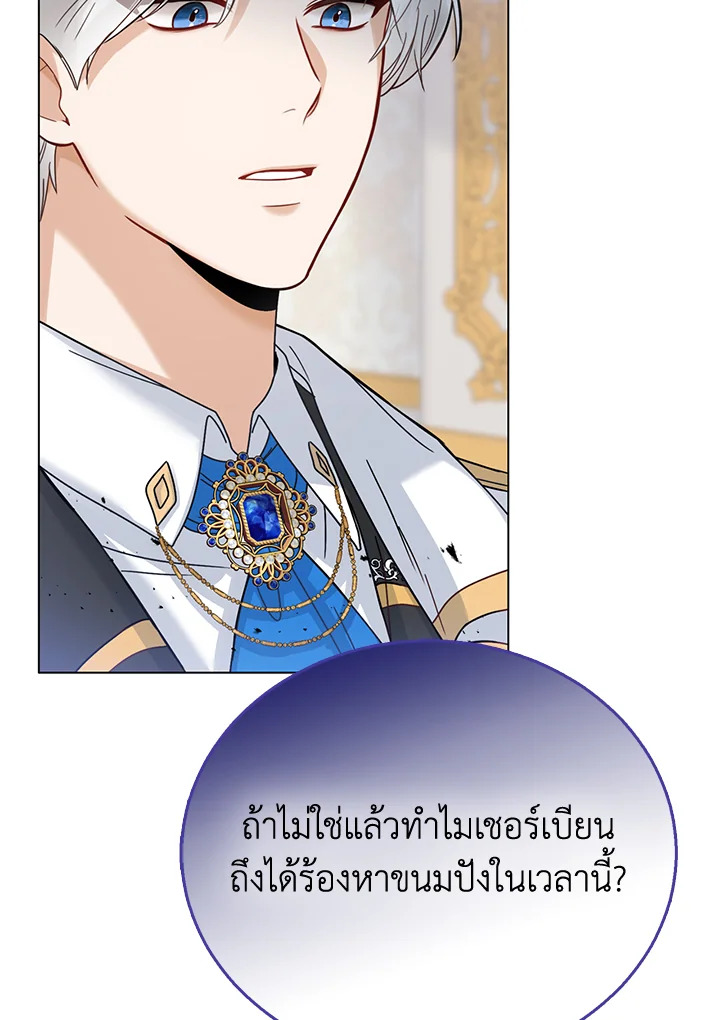 Baby Princess Through the Status Window 2 056